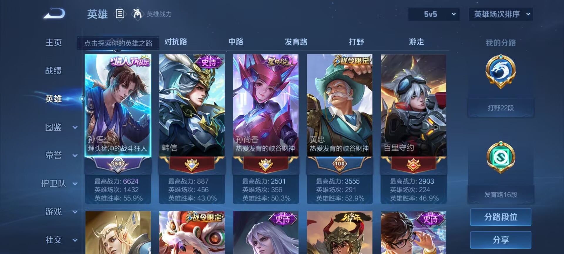 WZDN3254263王者荣耀账号详情图8 WZDN3254263王者荣耀账号详情图8