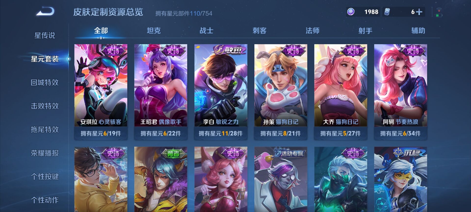 WZDN3254263王者荣耀账号详情图9 WZDN3254263王者荣耀账号详情图9