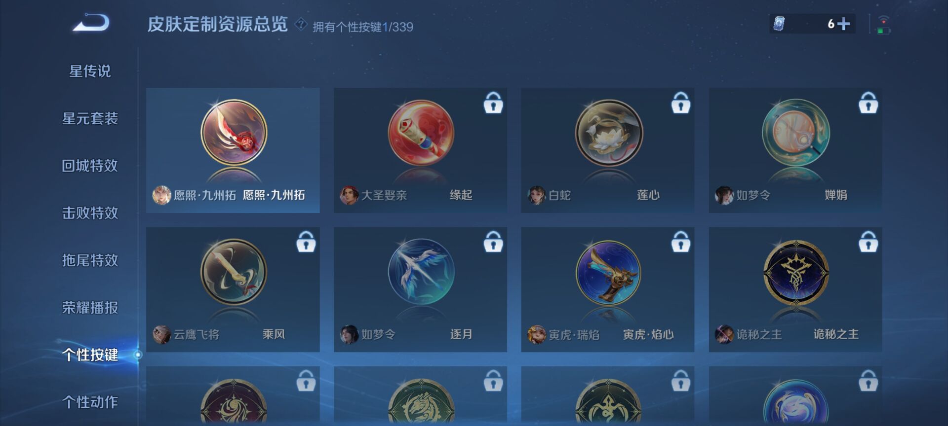 WZDN3254263王者荣耀账号详情图7 WZDN3254263王者荣耀账号详情图7
