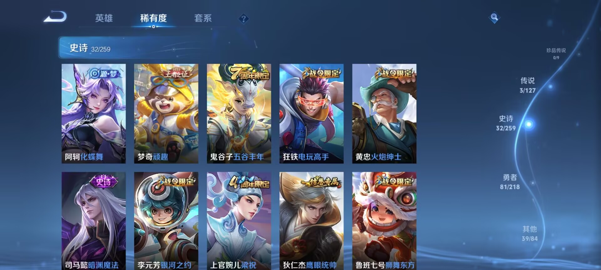 WZDN3254263王者荣耀账号详情图10 WZDN3254263王者荣耀账号详情图10