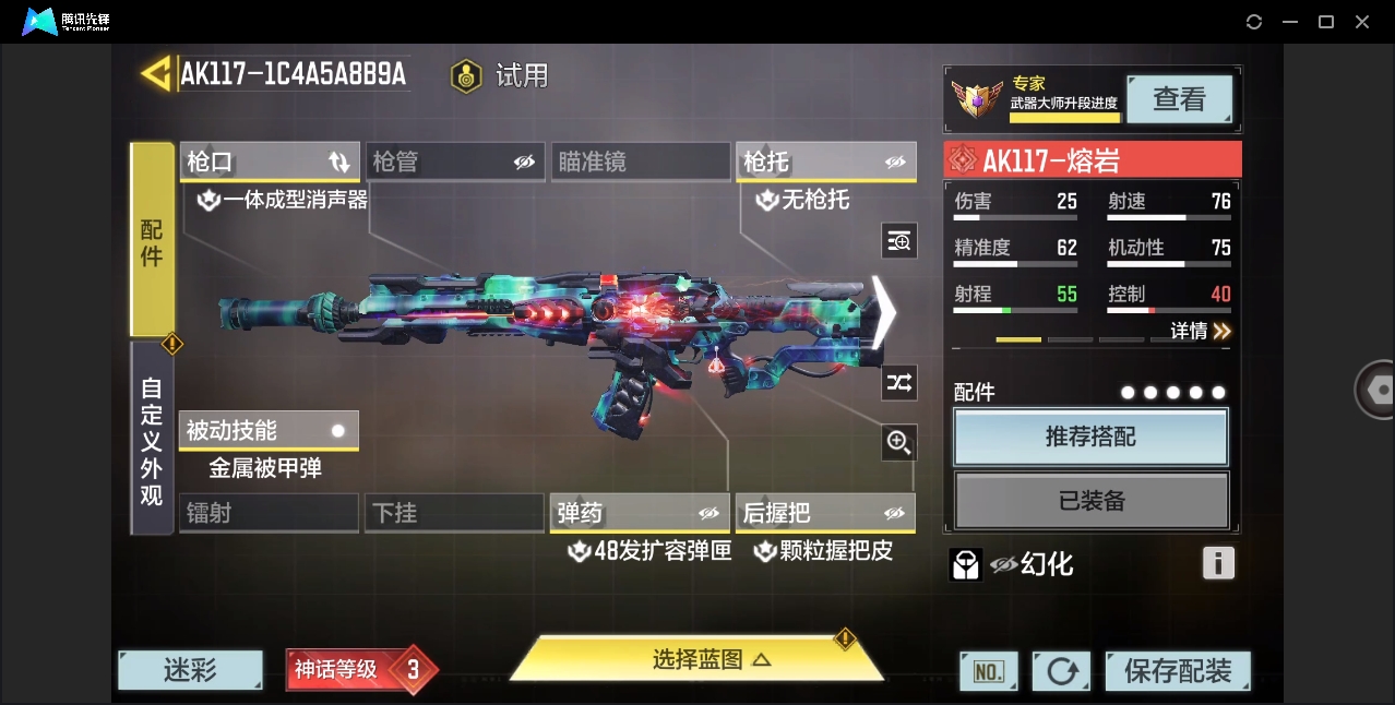 SMHMY36876使命召唤手游账号详情图9 SMHMY36876使命召唤手游账号详情图9
