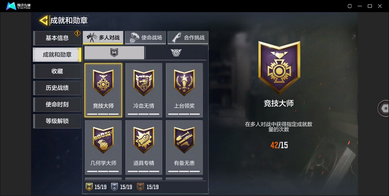 SMHMY36876使命召唤手游账号详情图3 SMHMY36876使命召唤手游账号详情图3