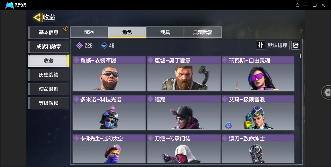 SMHMY36876使命召唤手游账号详情图5 SMHMY36876使命召唤手游账号详情图5