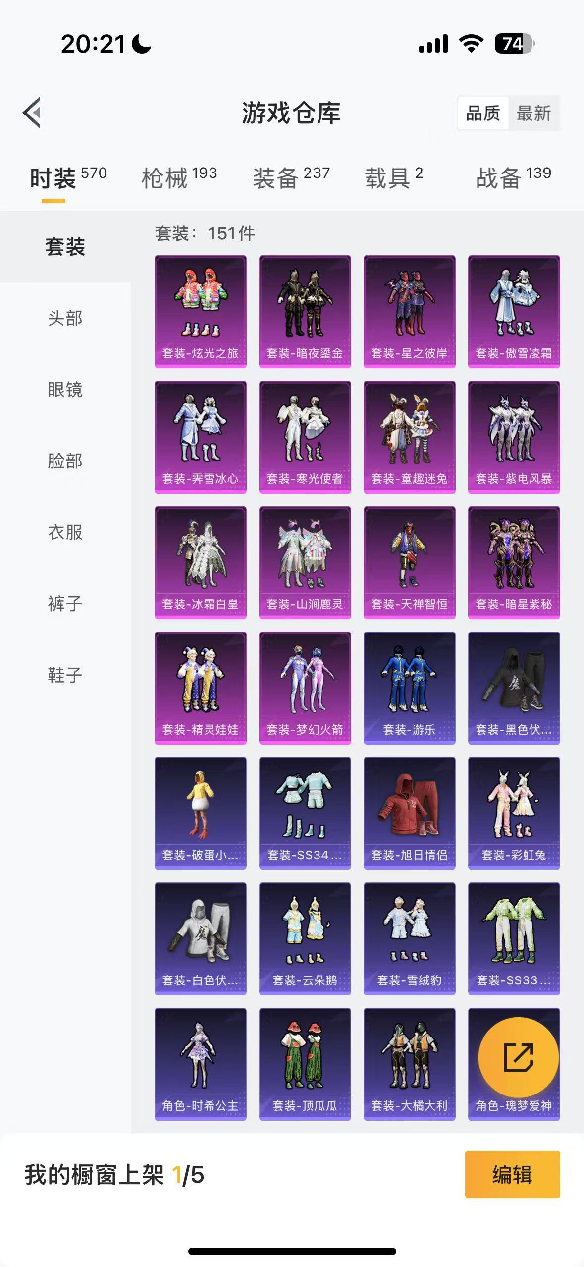 HPHMY3316068和平精英账号详情图6 HPHMY3316068和平精英账号详情图6