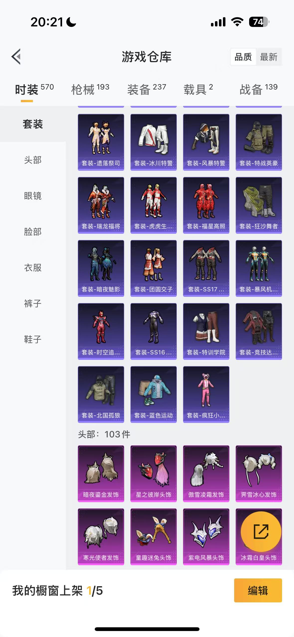 HPHMY3316068和平精英账号详情图9 HPHMY3316068和平精英账号详情图9