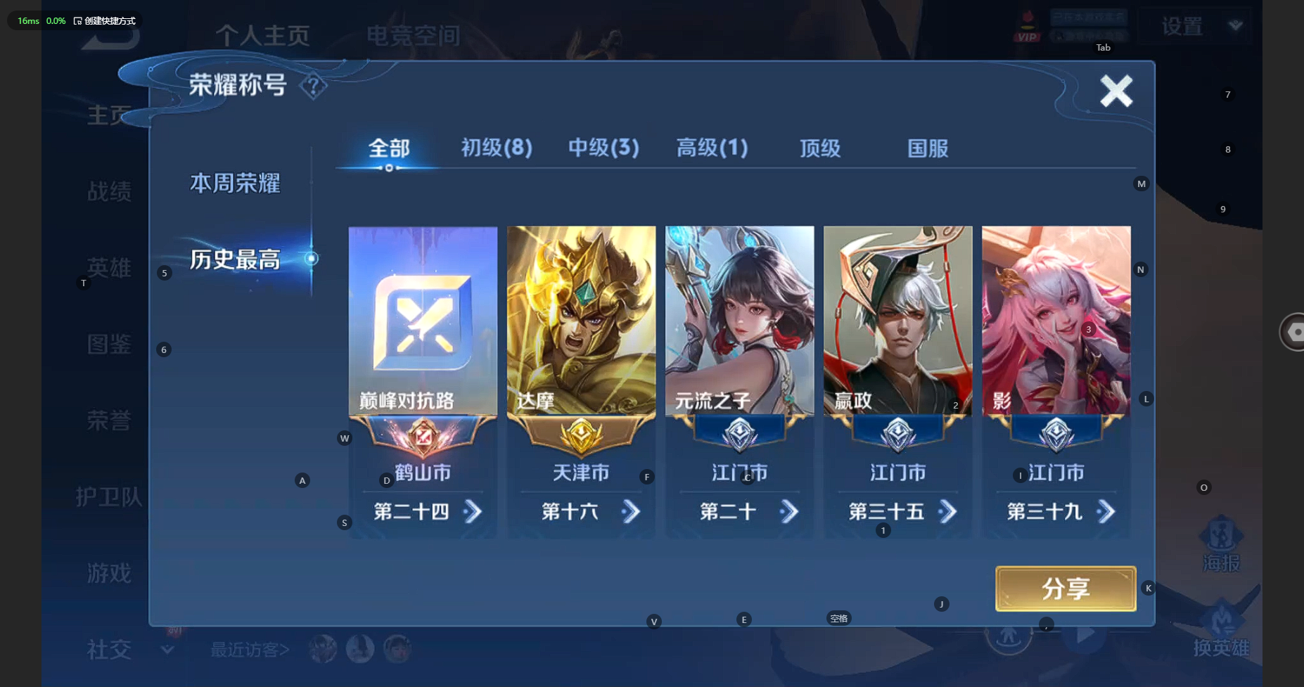 WZBSY3256394王者荣耀账号详情图2 WZBSY3256394王者荣耀账号详情图2