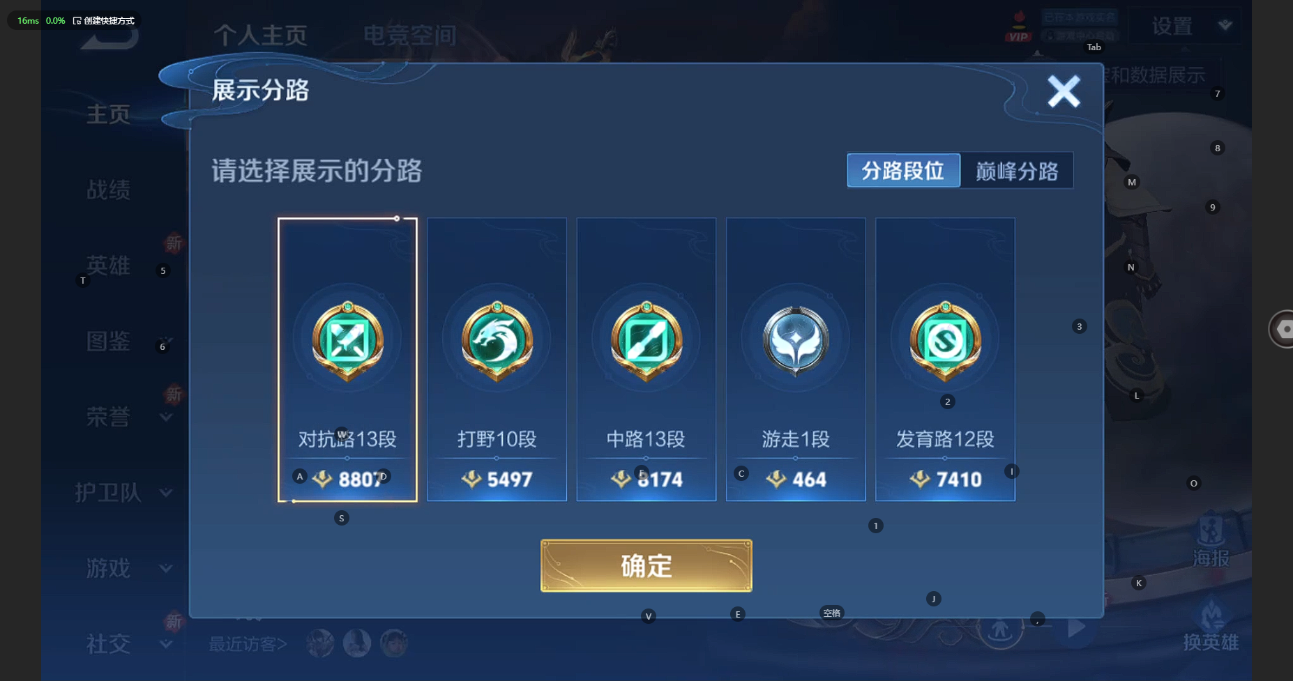 WZBSY3256394王者荣耀账号详情图3 WZBSY3256394王者荣耀账号详情图3