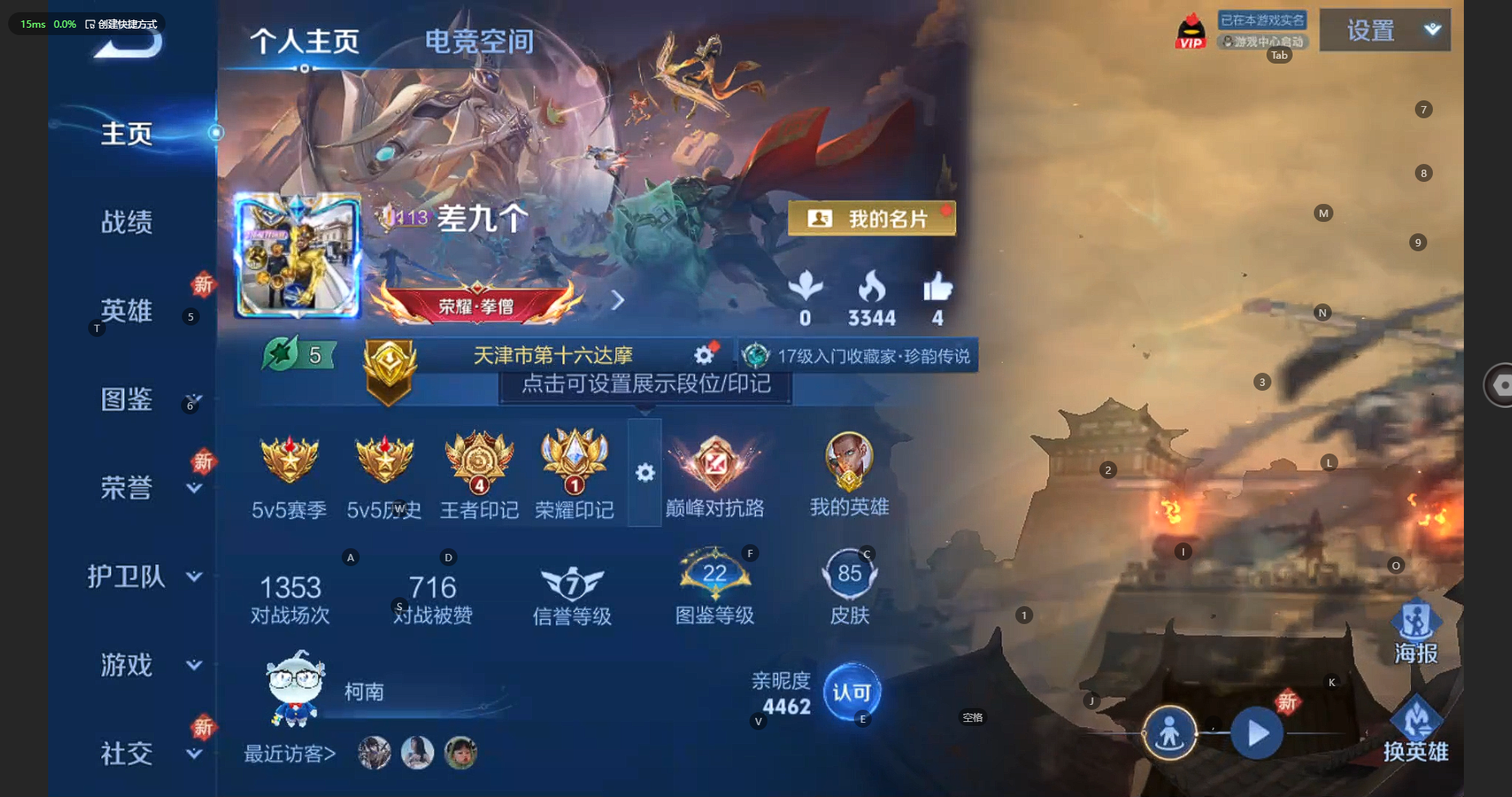 WZBSY3271359王者荣耀账号详情图4 WZBSY3271359王者荣耀账号详情图4