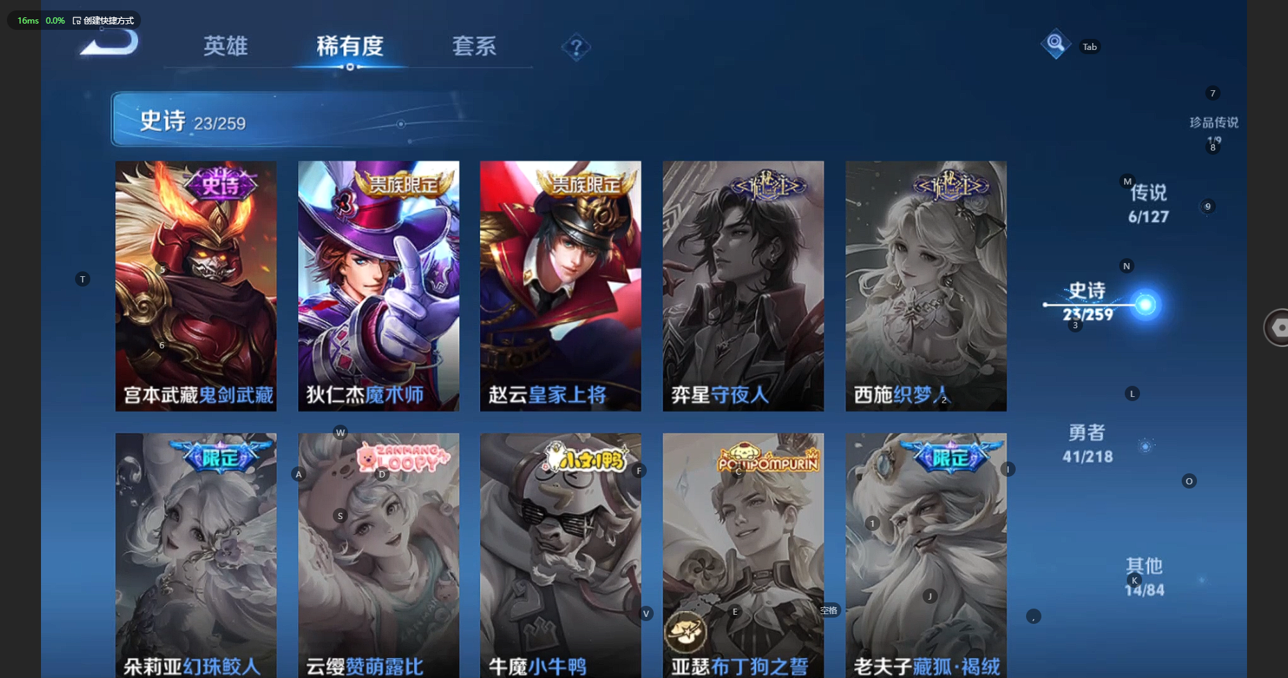 WZBSY3256394王者荣耀账号详情图9 WZBSY3256394王者荣耀账号详情图9