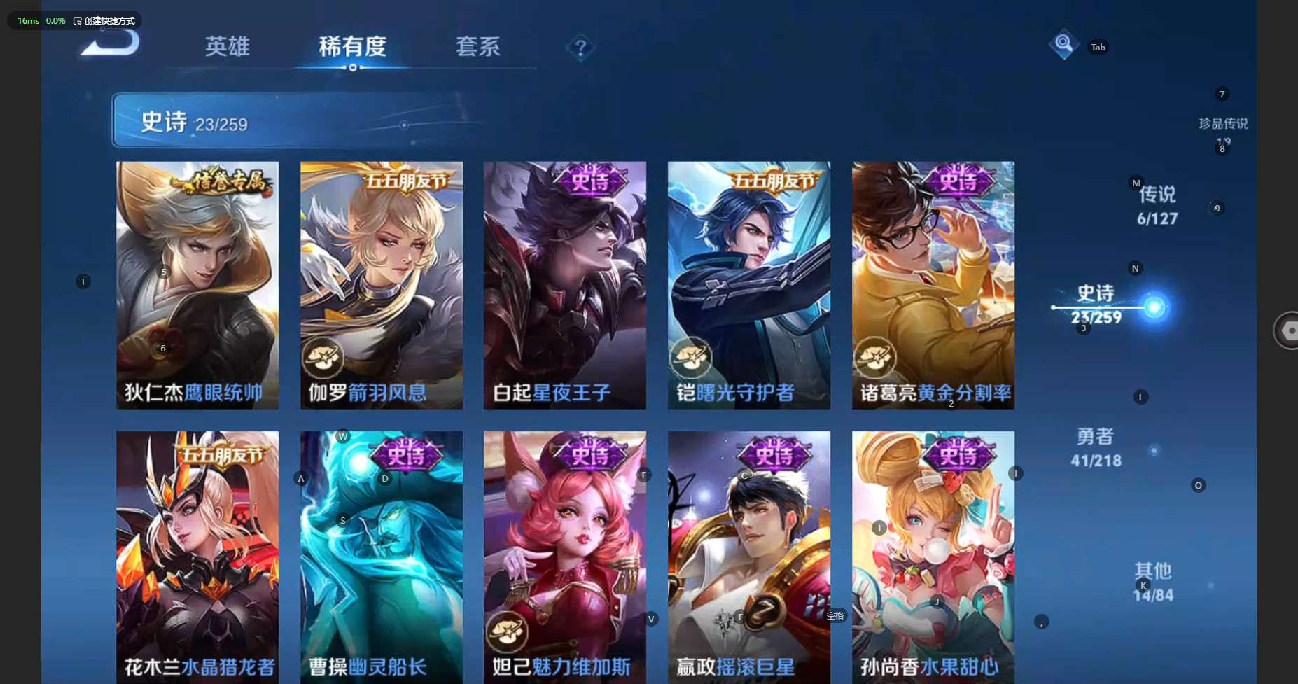 WZBSY3256394王者荣耀账号详情图8 WZBSY3256394王者荣耀账号详情图8