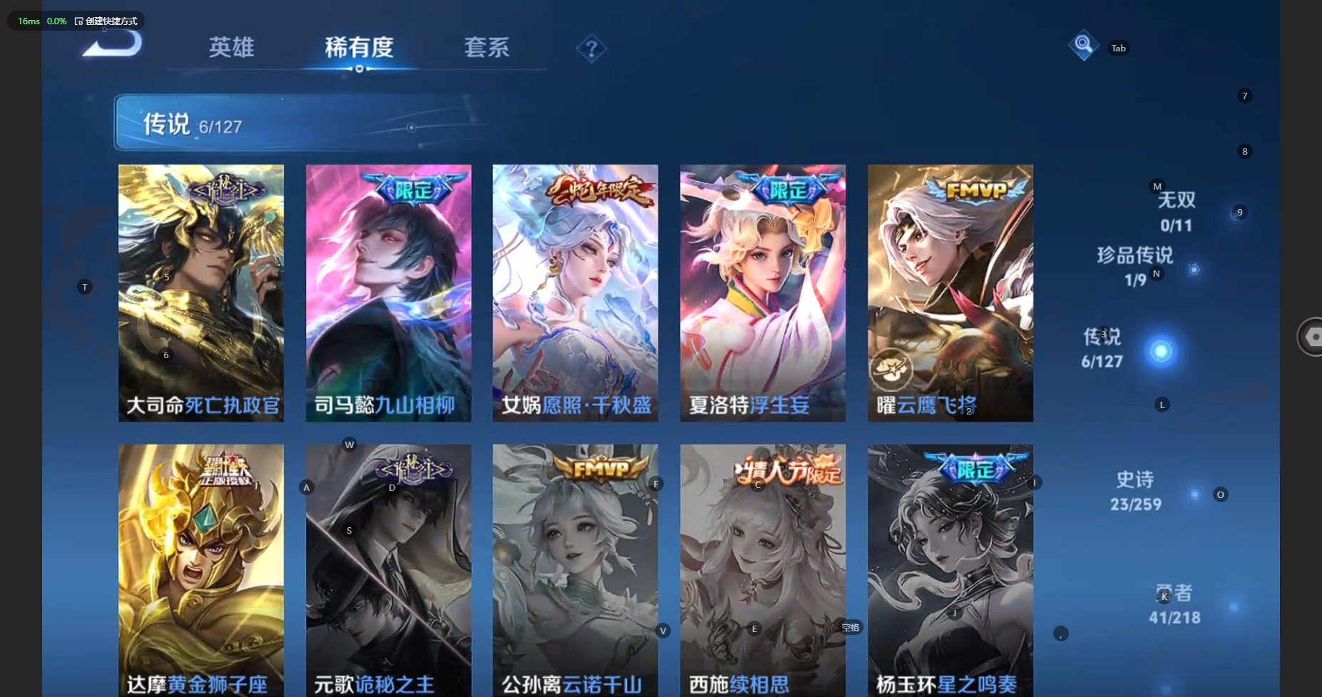 WZBSY3256394王者荣耀账号详情图6 WZBSY3256394王者荣耀账号详情图6