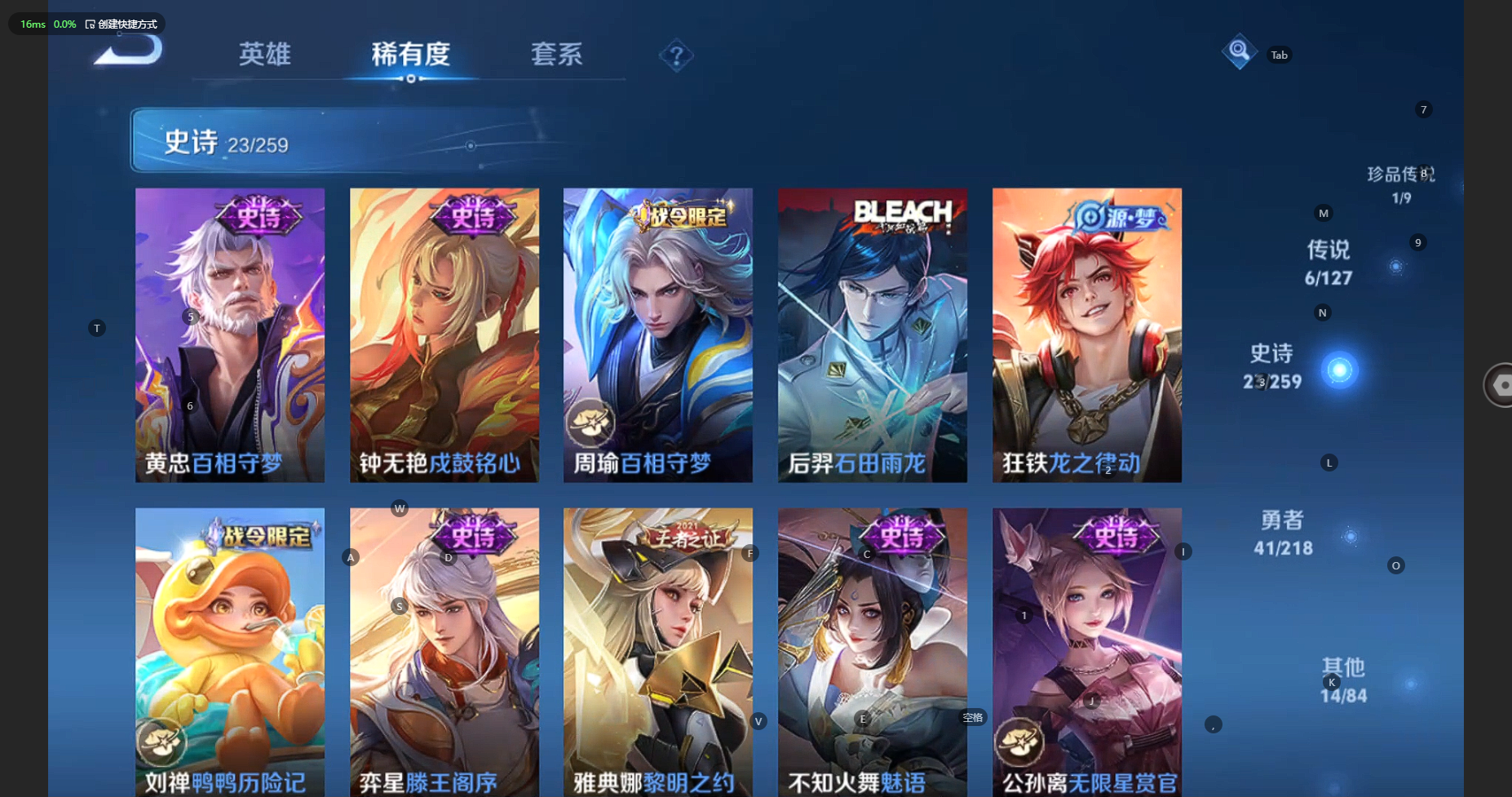 WZBSY3256394王者荣耀账号详情图7 WZBSY3256394王者荣耀账号详情图7