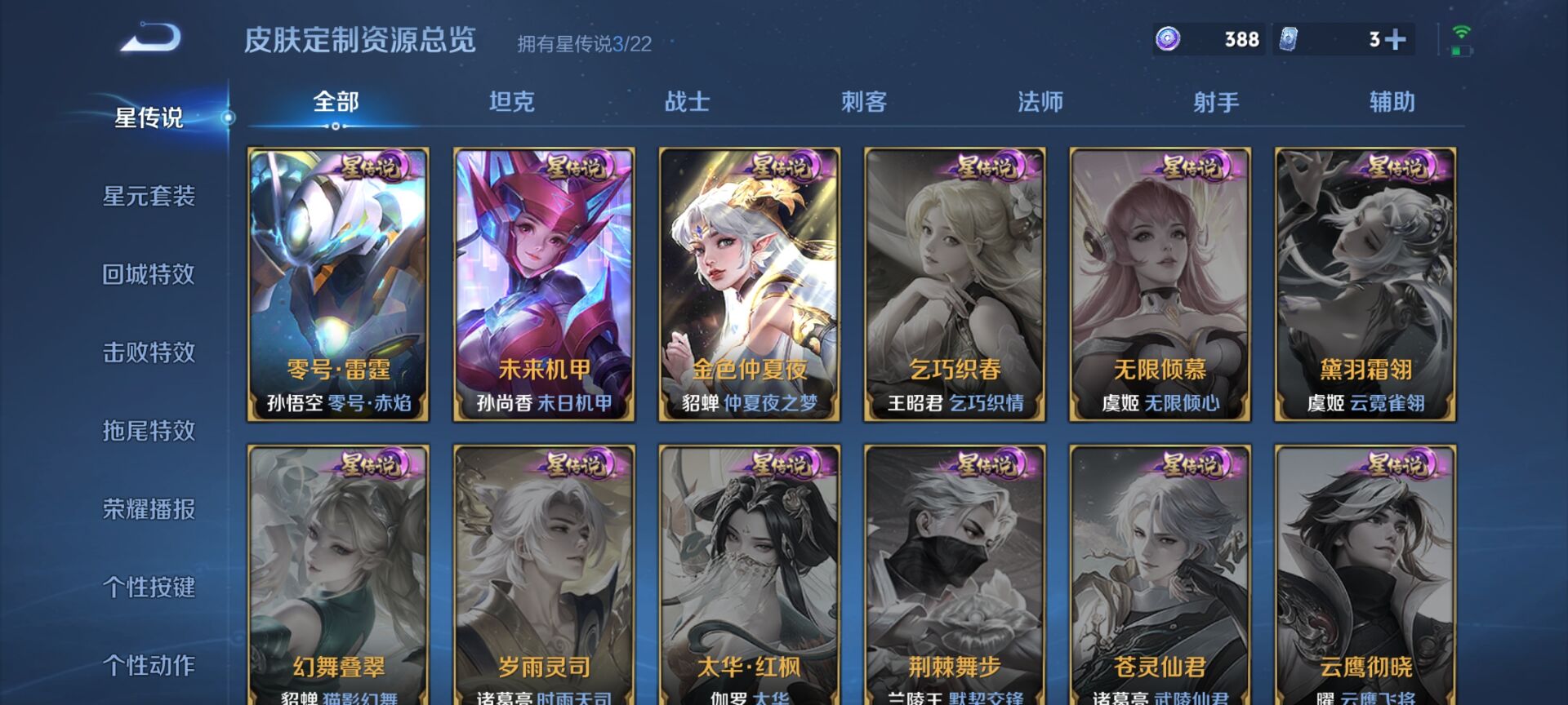 WZDN3254299王者荣耀账号详情图6 WZDN3254299王者荣耀账号详情图6