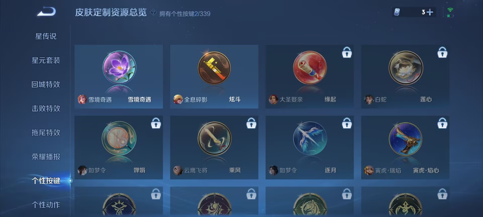 WZDN3254299王者荣耀账号详情图4 WZDN3254299王者荣耀账号详情图4
