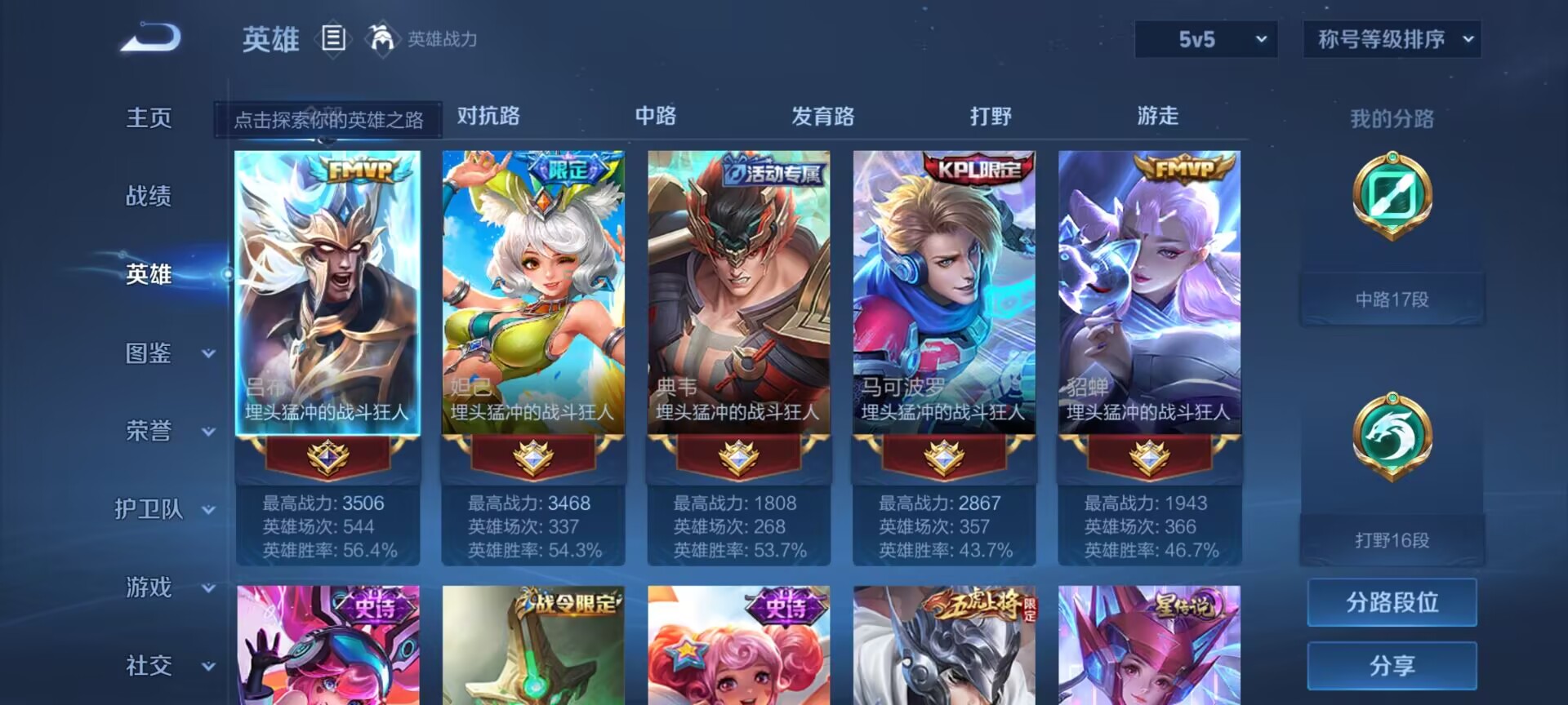 WZDN3254299王者荣耀账号详情图12 WZDN3254299王者荣耀账号详情图12