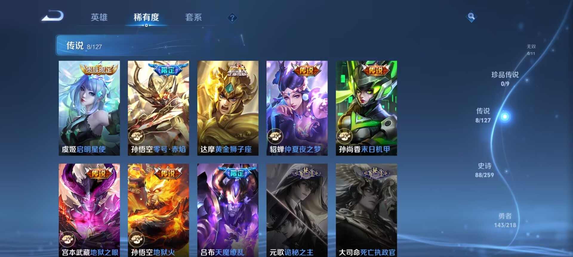 WZDN3254299王者荣耀账号详情图11 WZDN3254299王者荣耀账号详情图11