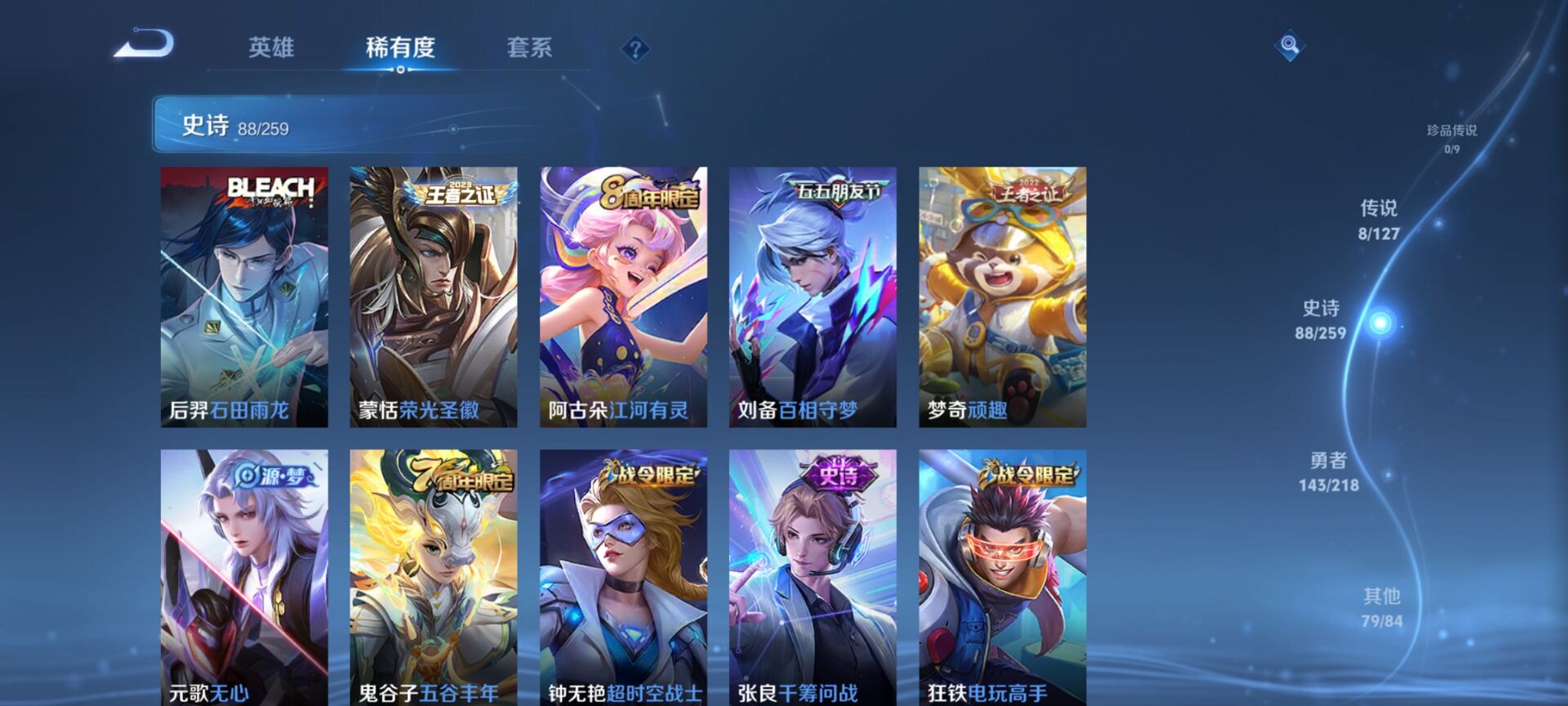 WZDN3254299王者荣耀账号详情图10 WZDN3254299王者荣耀账号详情图10