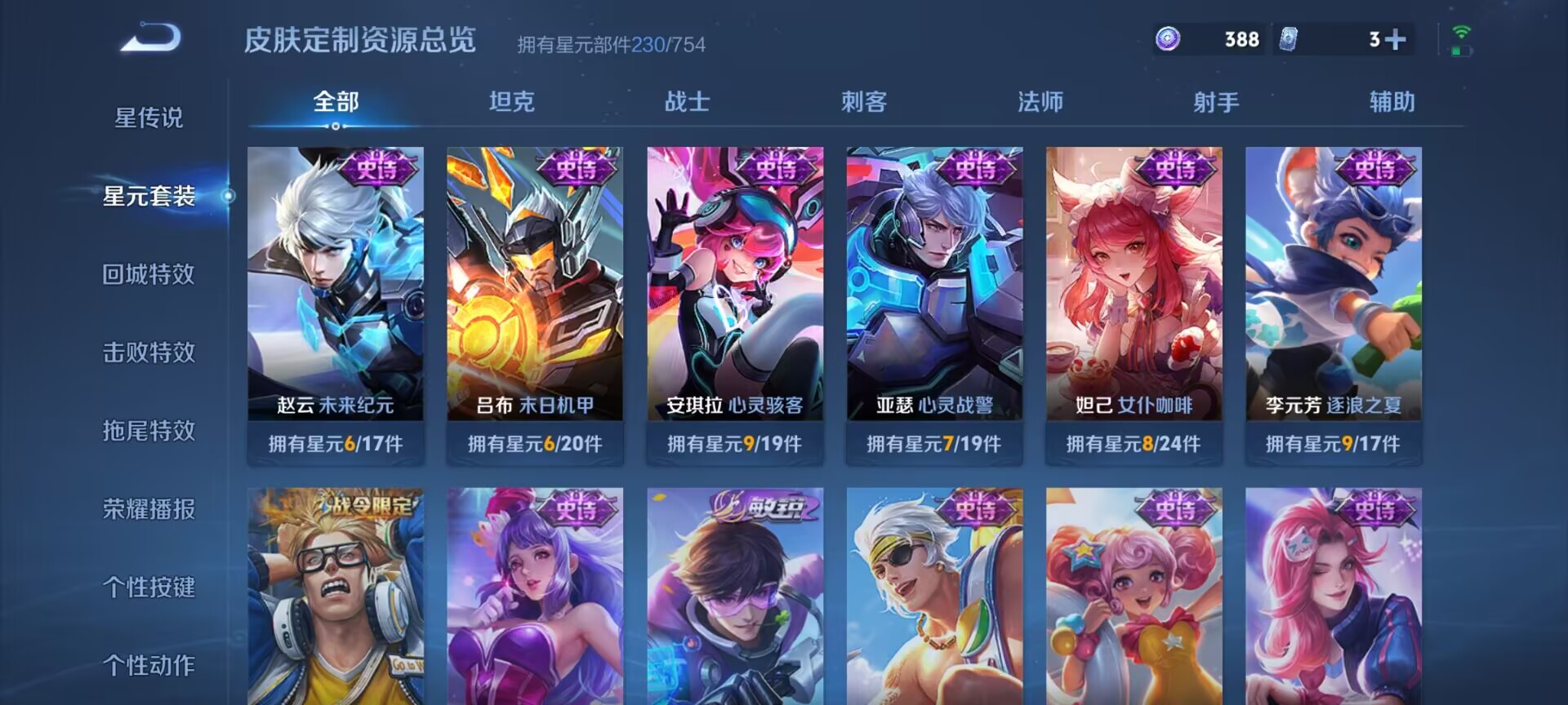 WZDN3254299王者荣耀账号详情图8 WZDN3254299王者荣耀账号详情图8