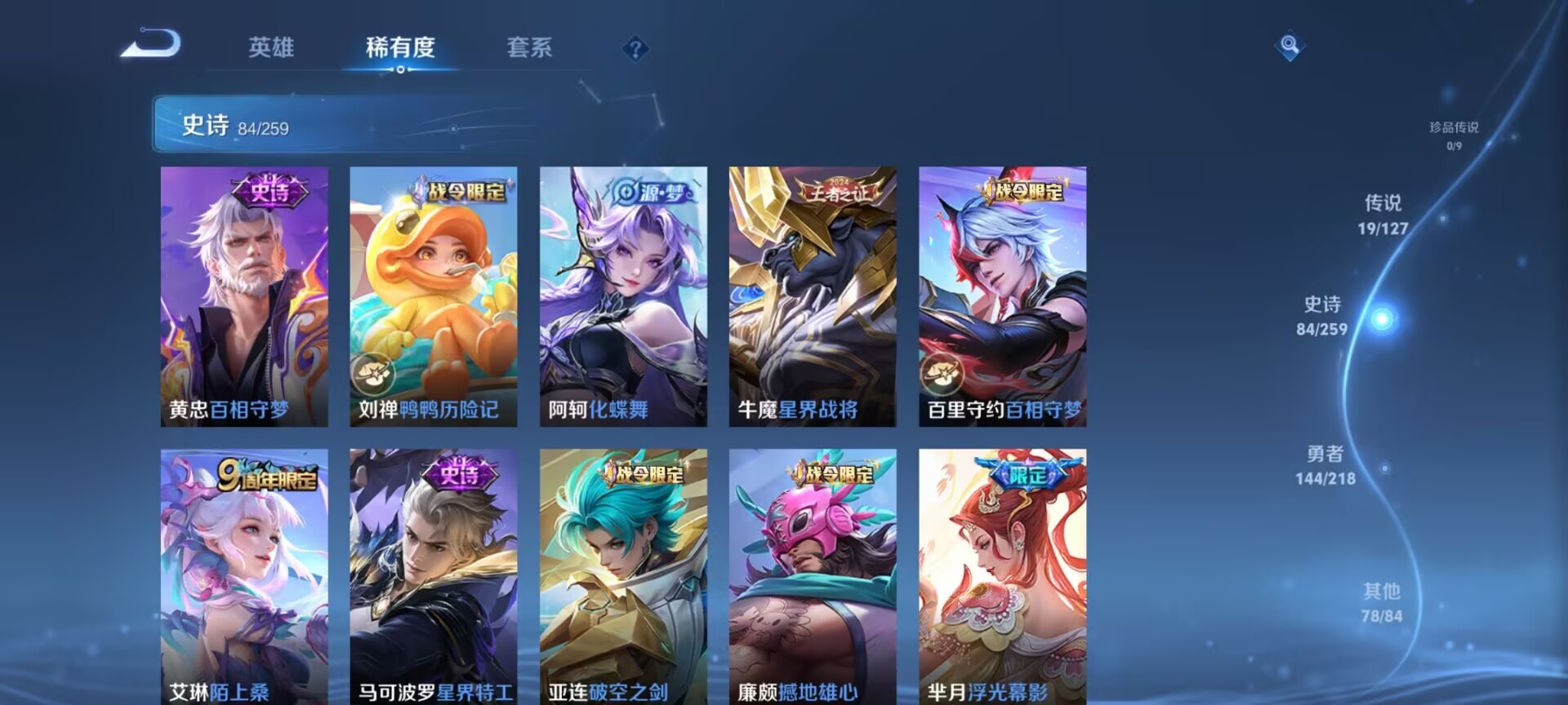 WZDN3254301王者荣耀账号详情图13 WZDN3254301王者荣耀账号详情图13