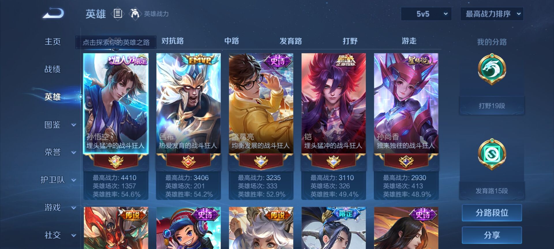 WZDN3254301王者荣耀账号详情图10 WZDN3254301王者荣耀账号详情图10