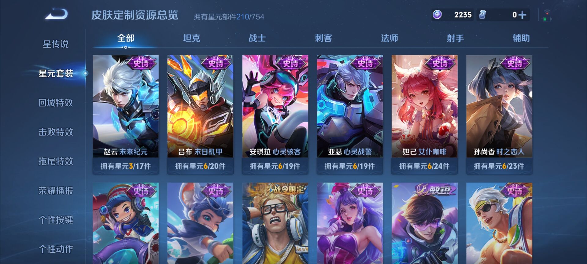 WZDN3254301王者荣耀账号详情图11 WZDN3254301王者荣耀账号详情图11