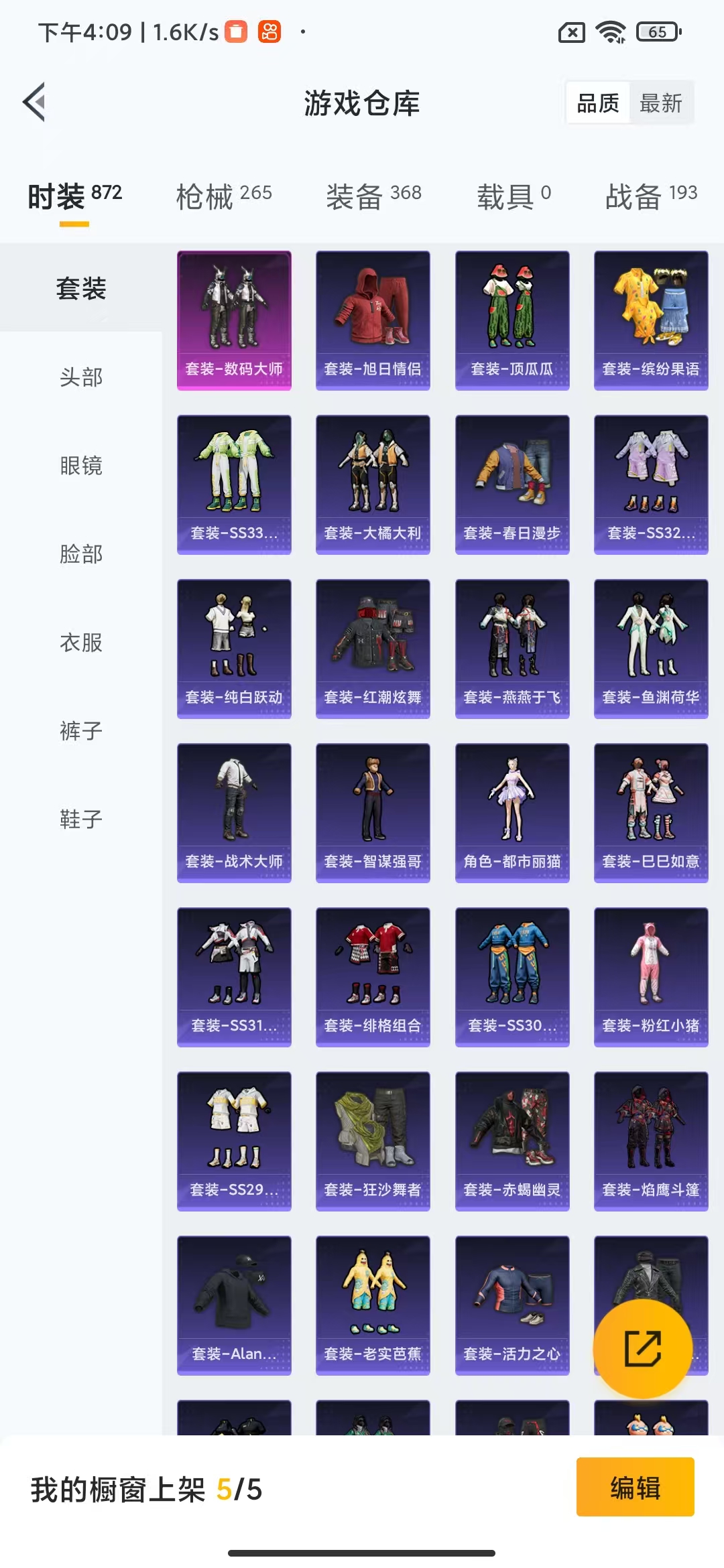 HPHMY3316083和平精英账号详情图13 HPHMY3316083和平精英账号详情图13
