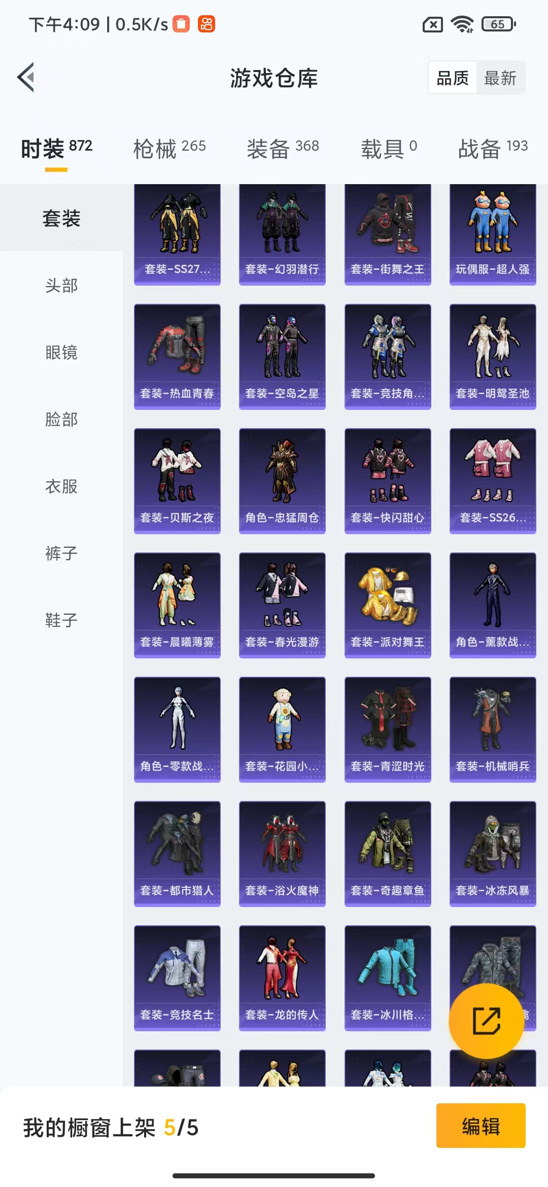 HPHMY3316083和平精英账号详情图16 HPHMY3316083和平精英账号详情图16