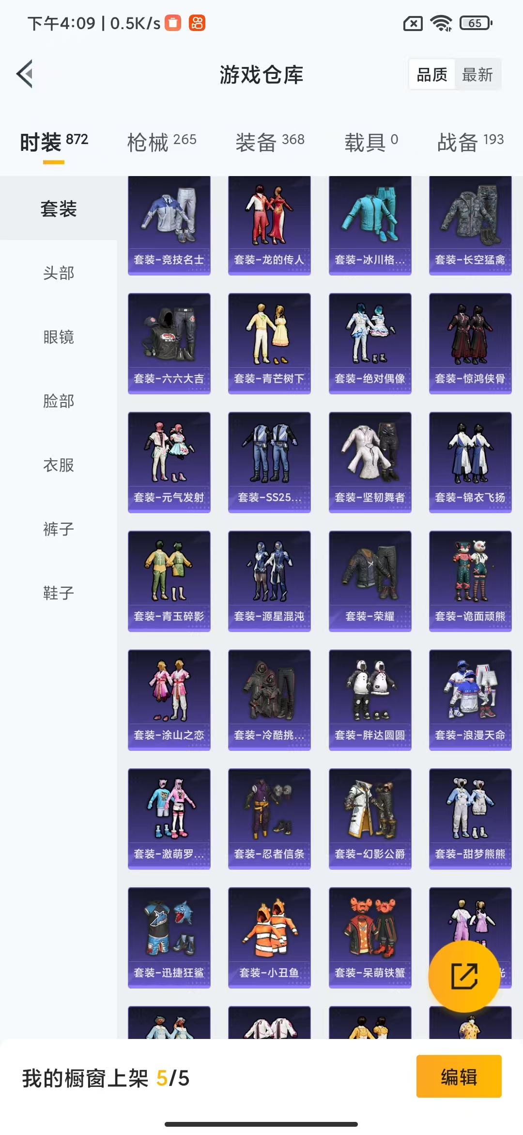 HPHMY3316083和平精英账号详情图18 HPHMY3316083和平精英账号详情图18