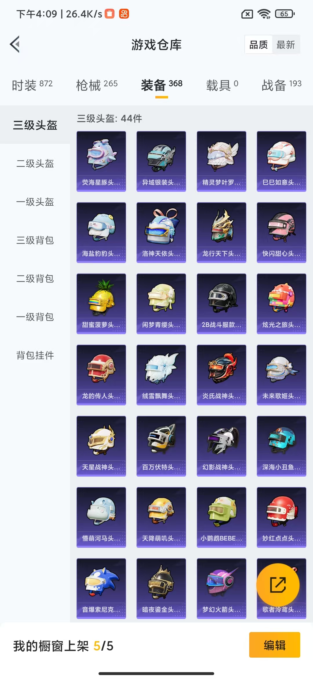 HPHMY3316083和平精英账号详情图17 HPHMY3316083和平精英账号详情图17