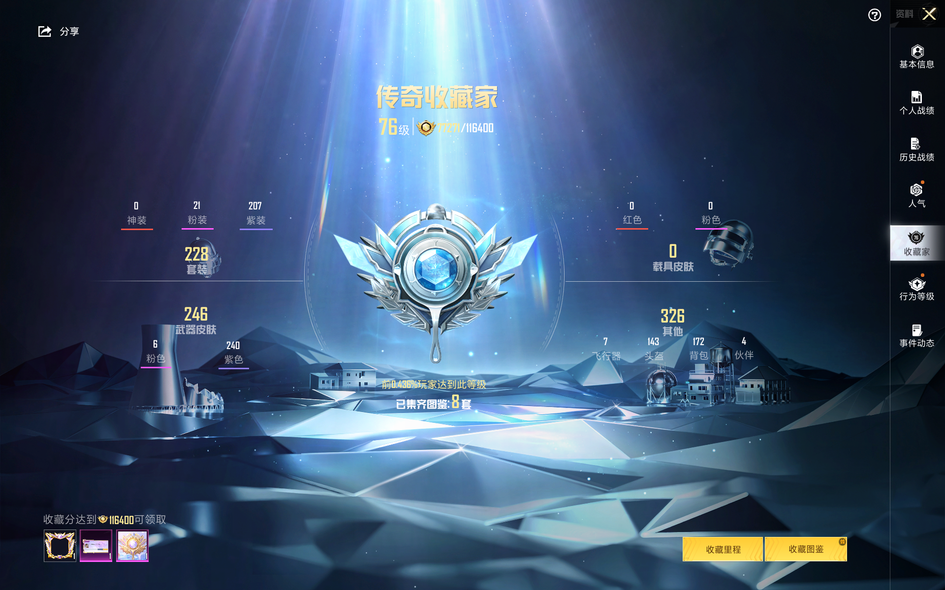 HPHMY3316083和平精英账号详情图3 HPHMY3316083和平精英账号详情图3
