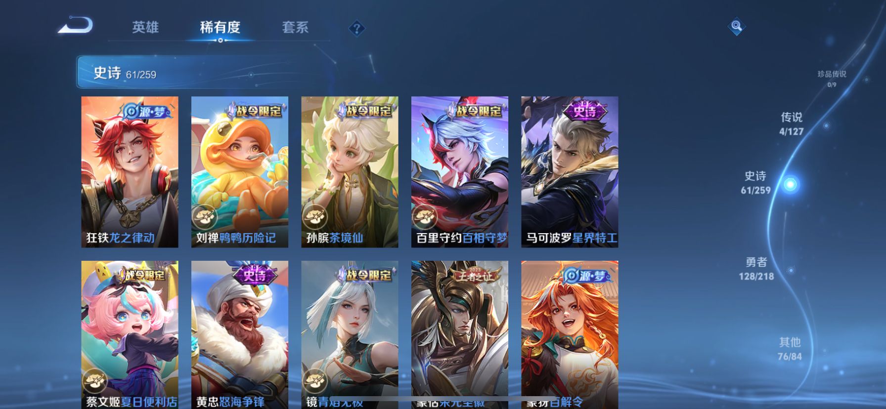 WZDN3254309王者荣耀账号详情图6