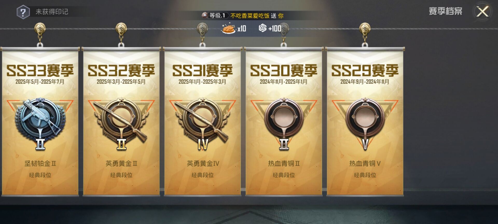 HPDN3316088和平精英账号详情图2 HPDN3316088和平精英账号详情图2