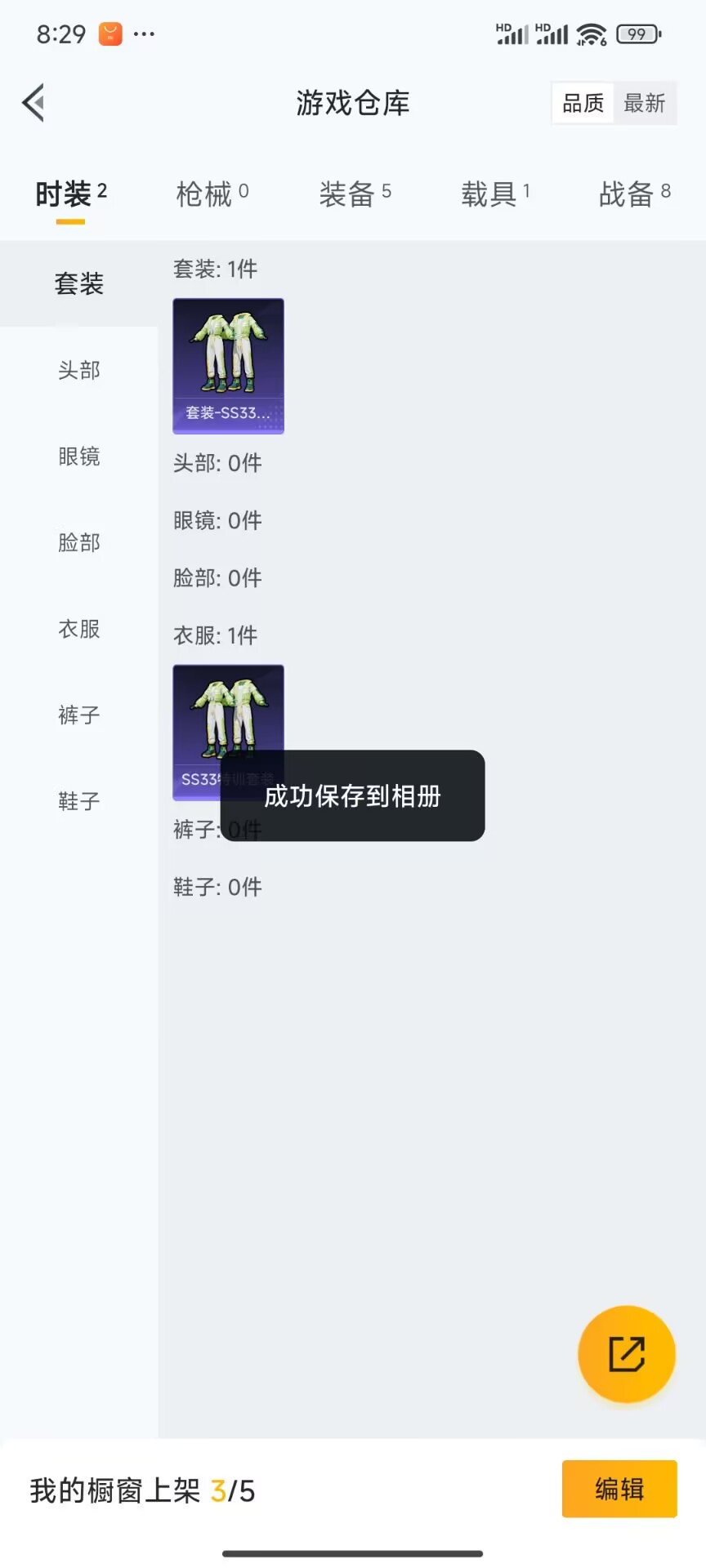 HPDN3316088和平精英账号详情图6 HPDN3316088和平精英账号详情图6
