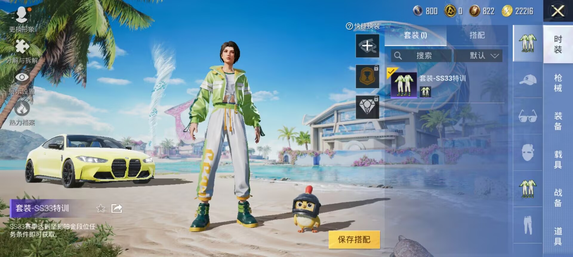 HPDN3316088和平精英账号详情图7 HPDN3316088和平精英账号详情图7