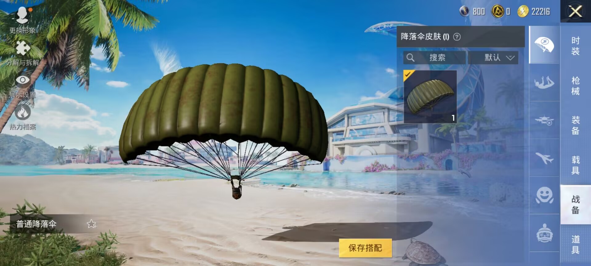 HPDN3316088和平精英账号详情图9 HPDN3316088和平精英账号详情图9