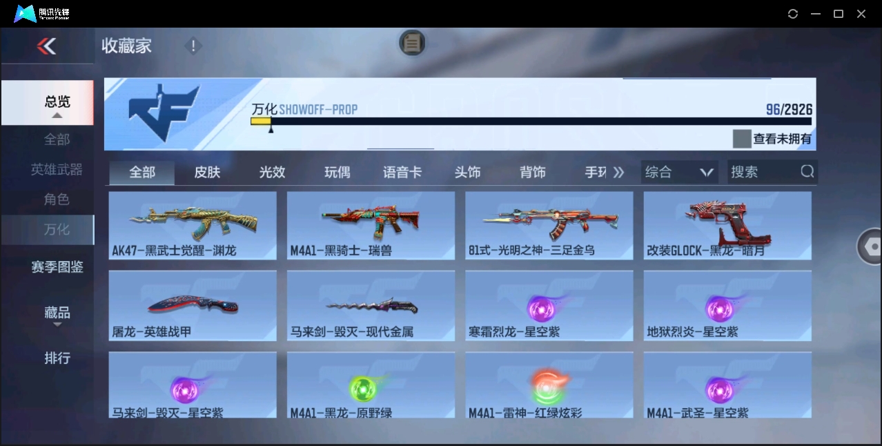 CFMHMY345488枪战王者账号详情图16 CFMHMY345488枪战王者账号详情图16