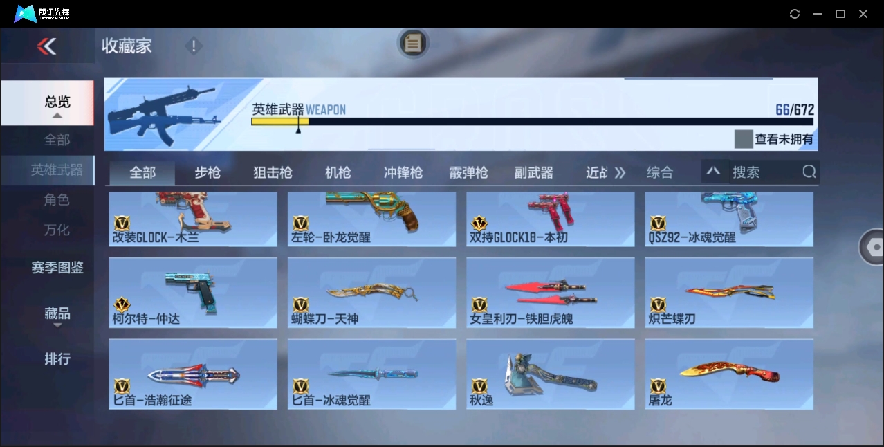 CFMHMY345488枪战王者账号详情图10 CFMHMY345488枪战王者账号详情图10