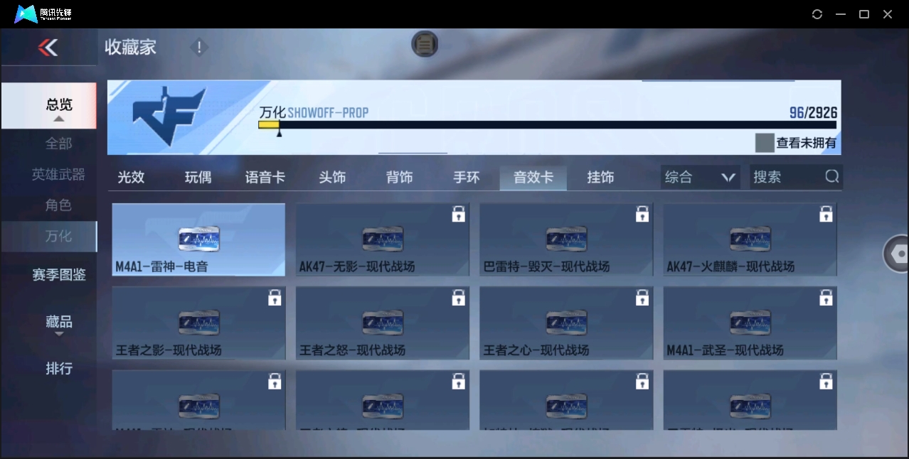 CFMHMY345488枪战王者账号详情图15 CFMHMY345488枪战王者账号详情图15