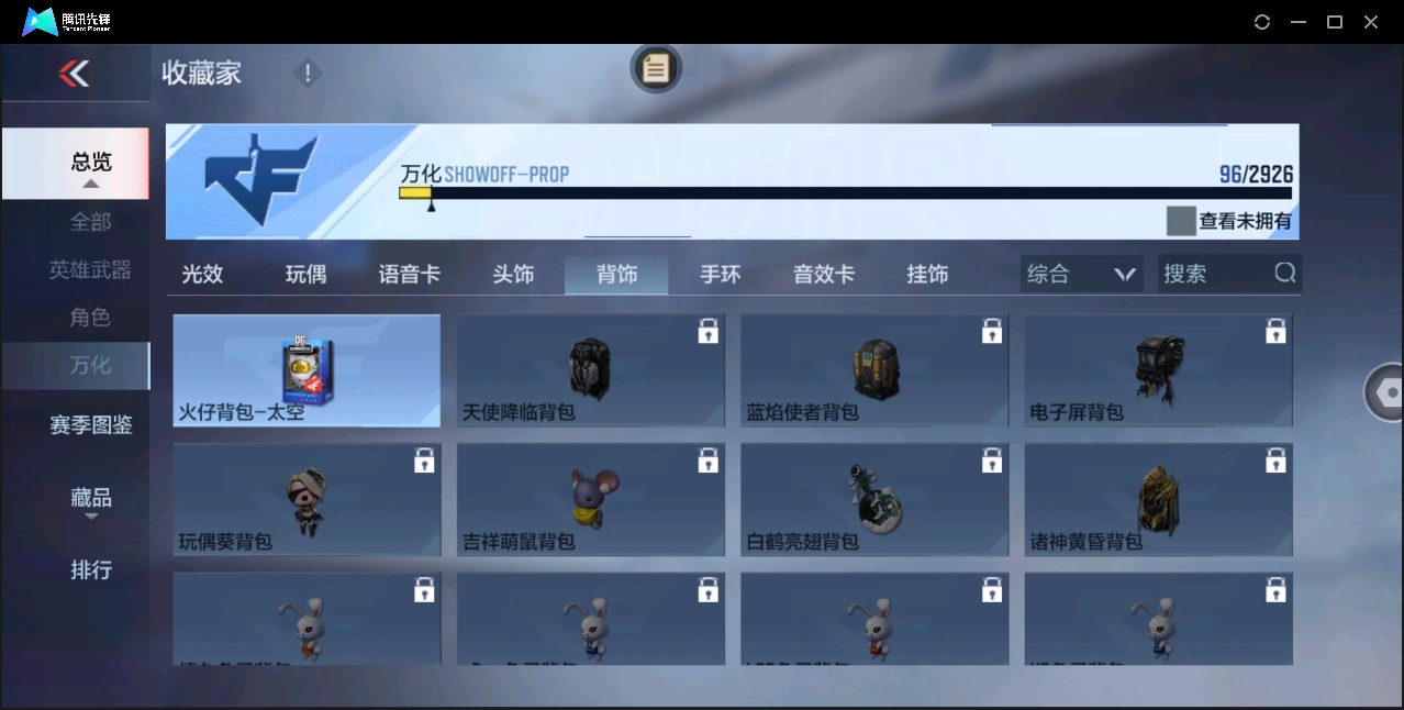 CFMHMY345488枪战王者账号详情图13 CFMHMY345488枪战王者账号详情图13