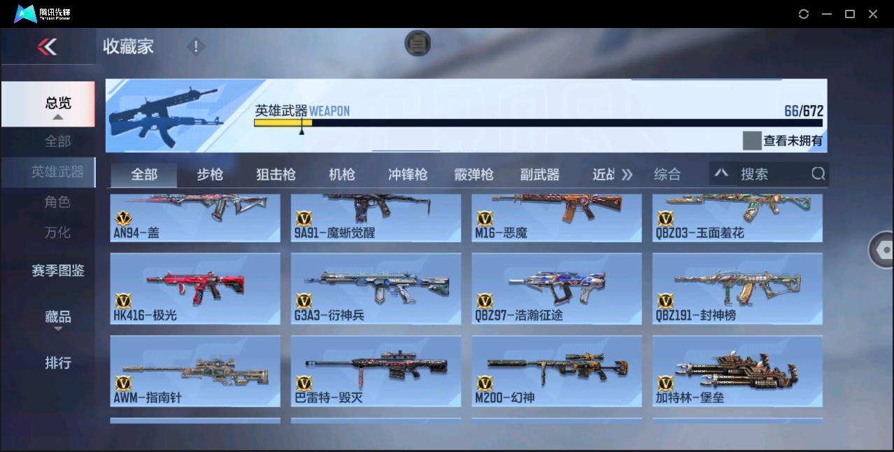 CFMHMY345488枪战王者账号详情图14 CFMHMY345488枪战王者账号详情图14
