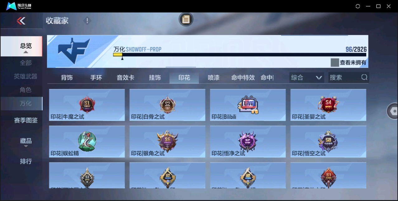 CFMHMY345488枪战王者账号详情图22 CFMHMY345488枪战王者账号详情图22