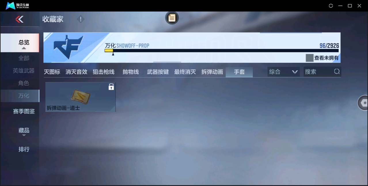 CFMHMY345488枪战王者账号详情图27 CFMHMY345488枪战王者账号详情图27