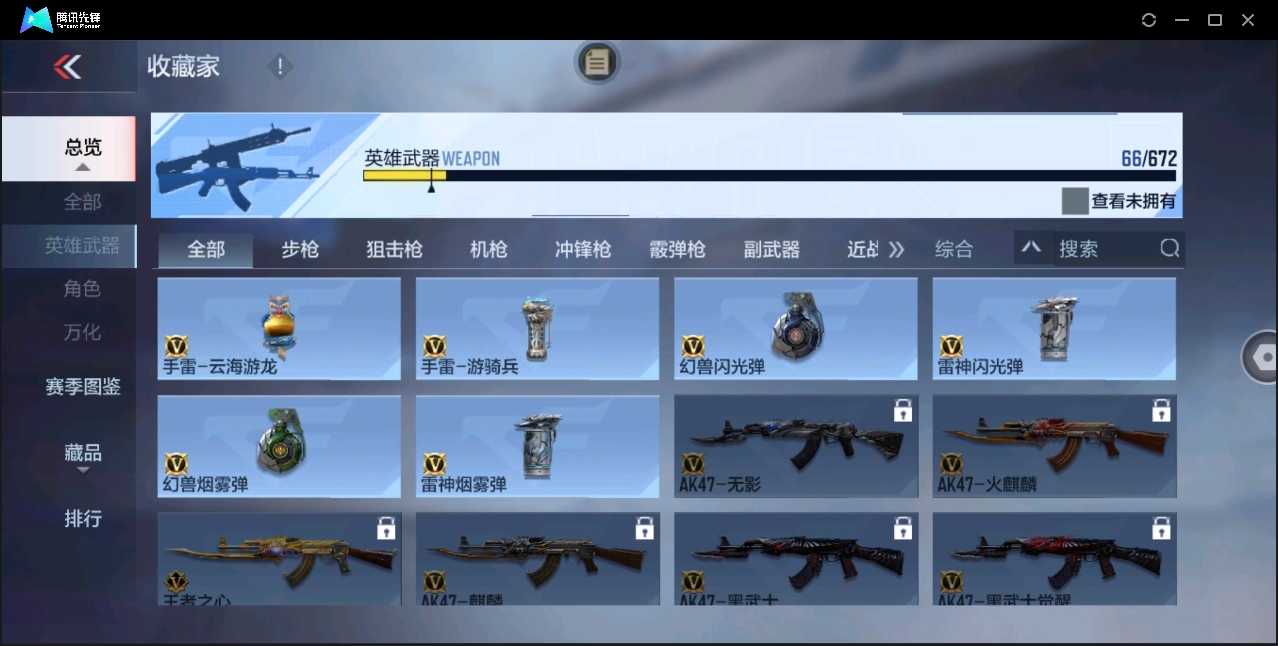 CFMHMY345488枪战王者账号详情图17 CFMHMY345488枪战王者账号详情图17