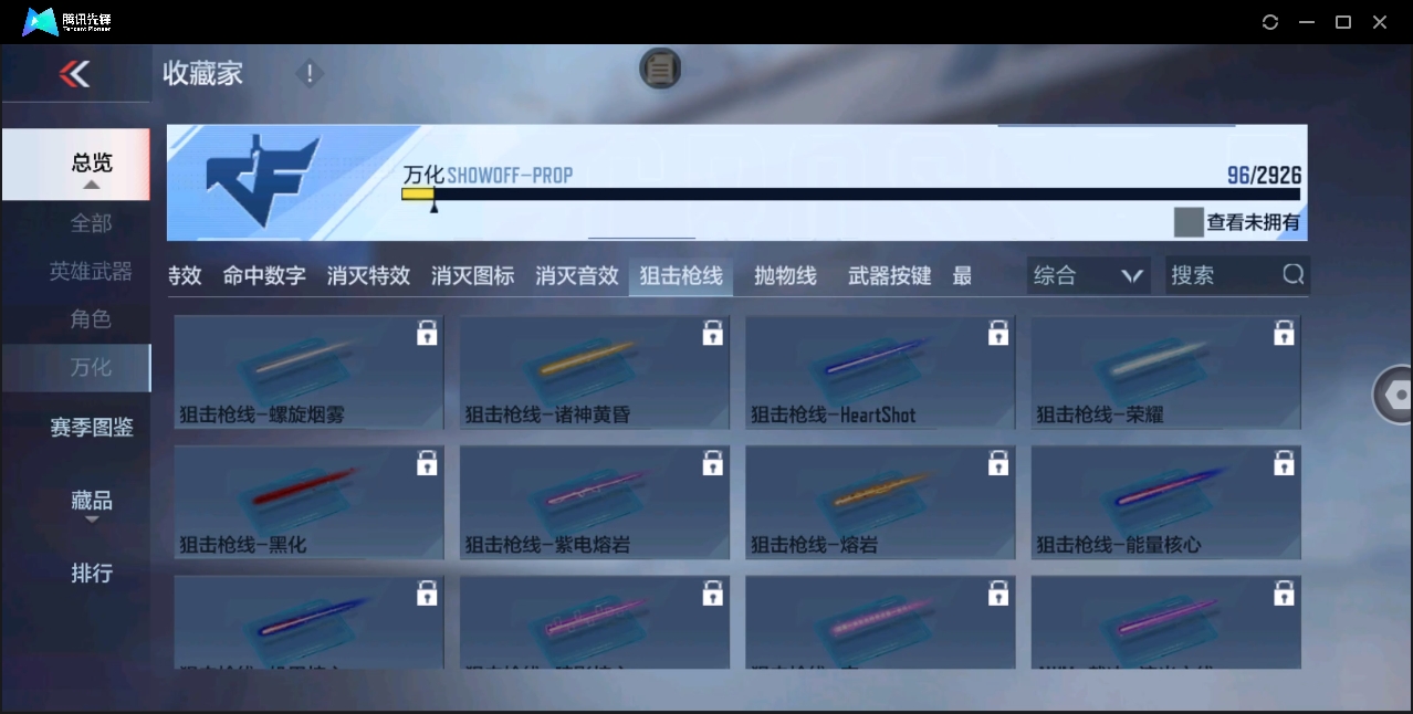 CFMHMY345488枪战王者账号详情图24 CFMHMY345488枪战王者账号详情图24
