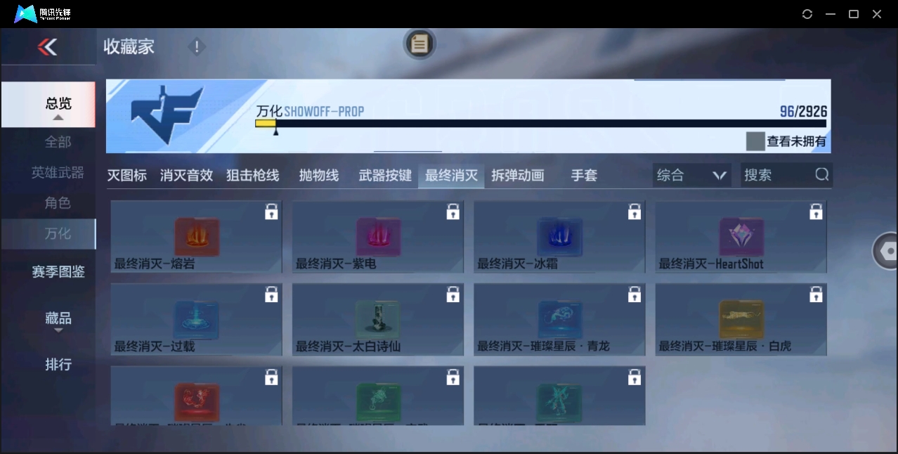 CFMHMY345488枪战王者账号详情图28 CFMHMY345488枪战王者账号详情图28