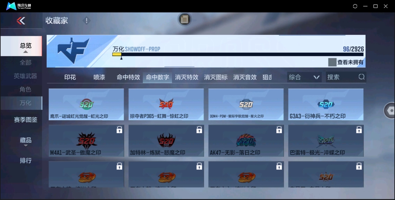 CFMHMY345488枪战王者账号详情图33 CFMHMY345488枪战王者账号详情图33