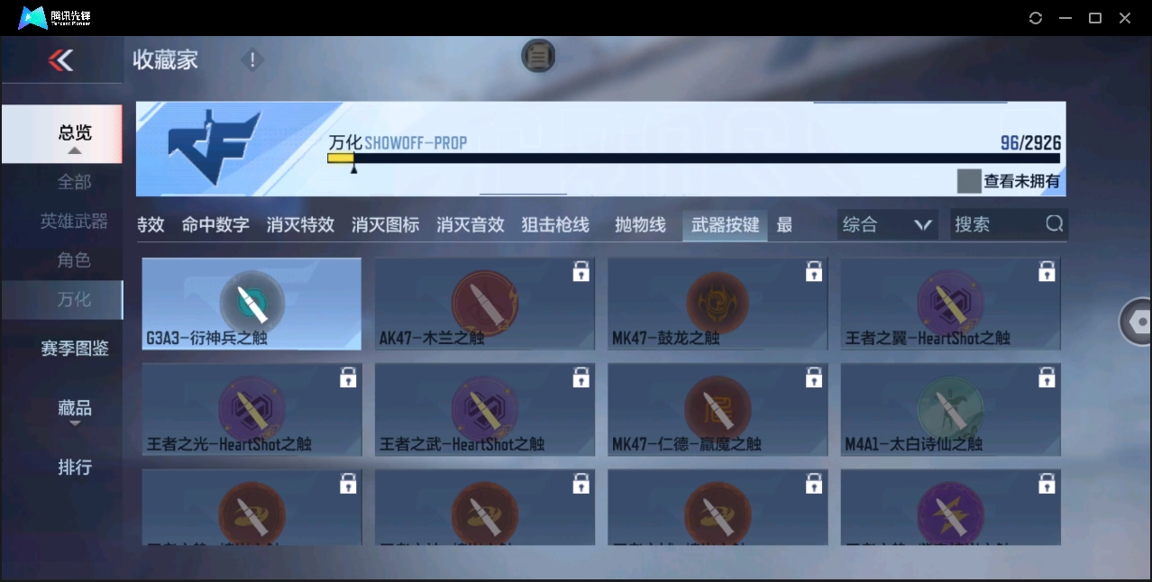 CFMHMY345488枪战王者账号详情图29 CFMHMY345488枪战王者账号详情图29