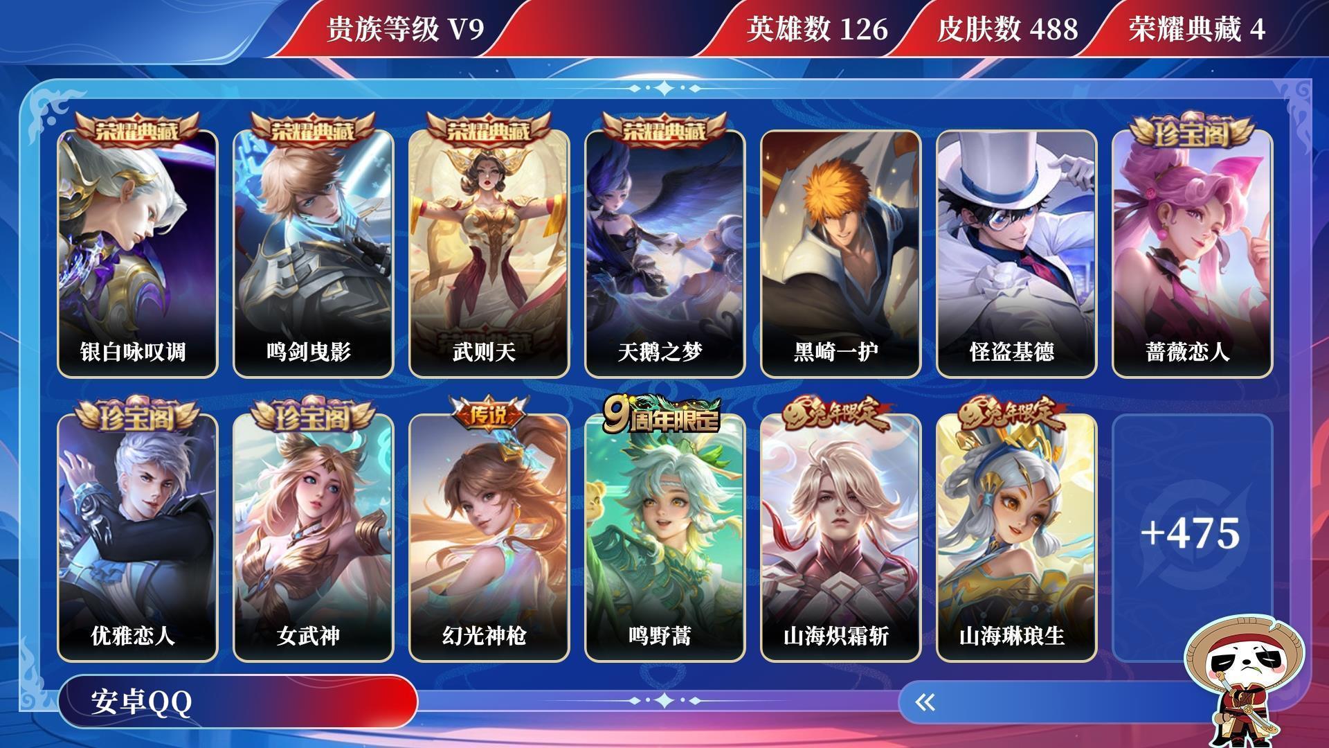 WZQM3266016王者荣耀账号详情图15