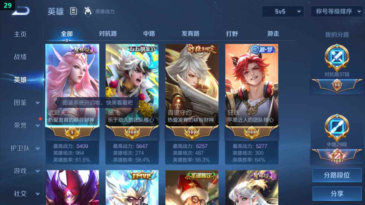 WZQM3266016王者荣耀账号详情图12