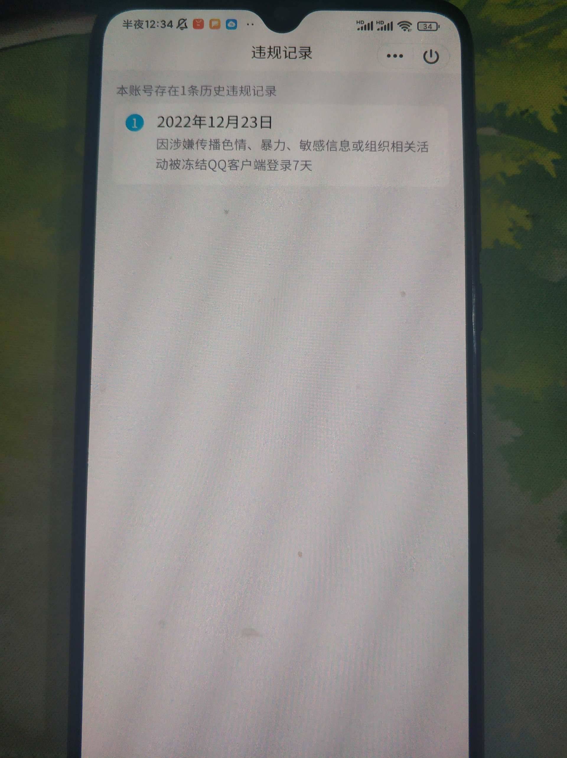 WZQM3266016王者荣耀账号详情图6